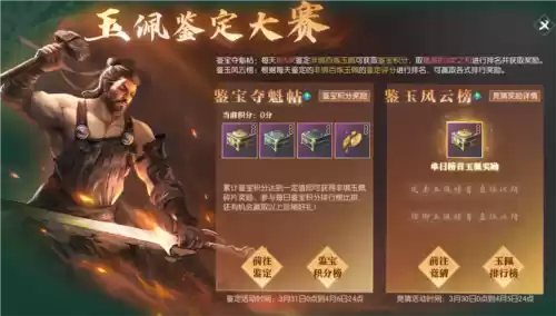 逆水寒6