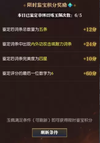 逆水寒8