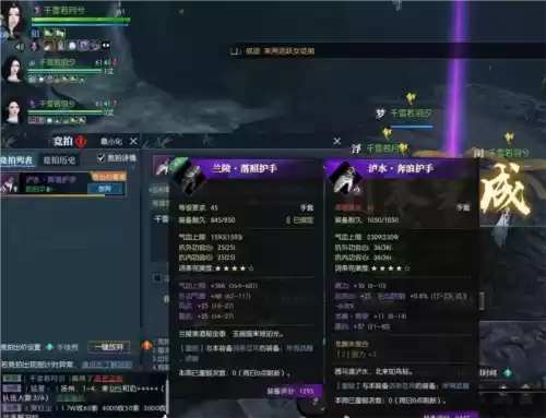 逆水寒3