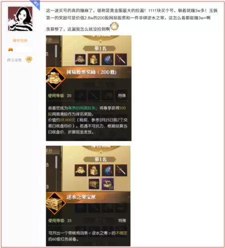 逆水寒9