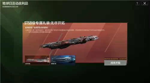 无尽的拉格朗日8