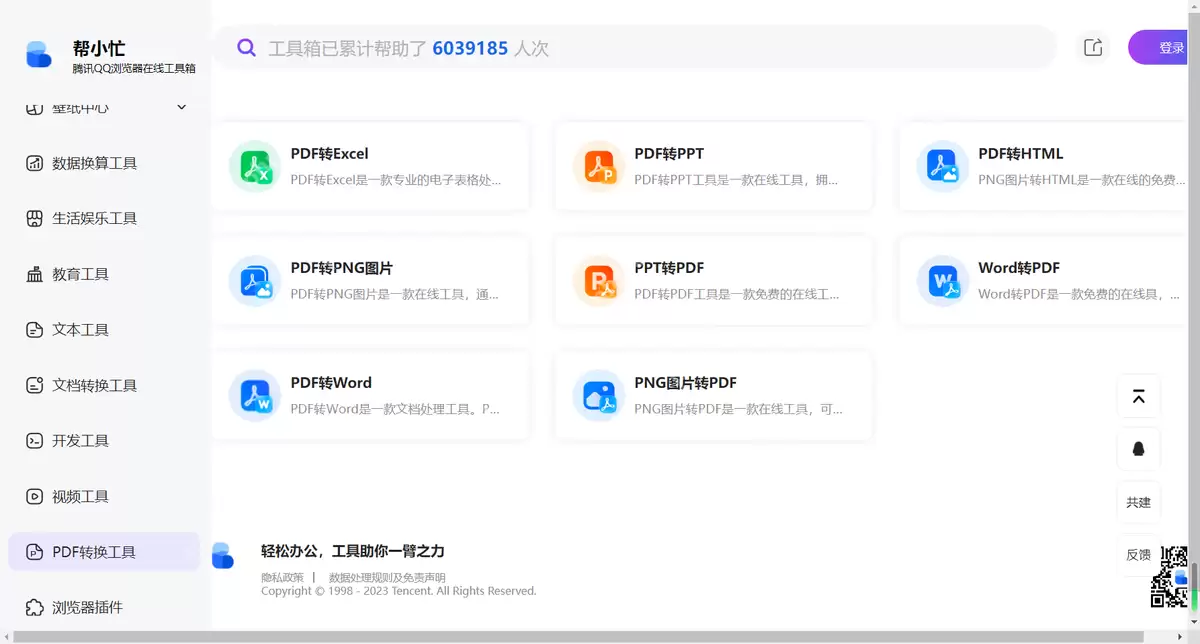 pdf怎么转换成word?这四个方法教你轻松搞定!