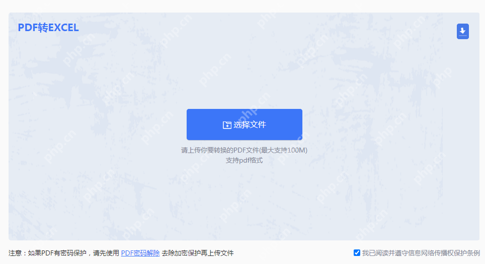 pdf文件怎么转换成excel？五种免费方法帮你解决！