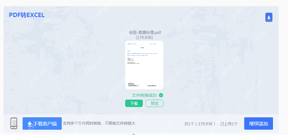 pdf文件怎么转换成excel？五种免费方法帮你解决！