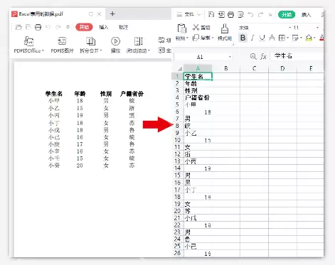 如何将pdf档转excel？两分钟教会你如何在线转换！