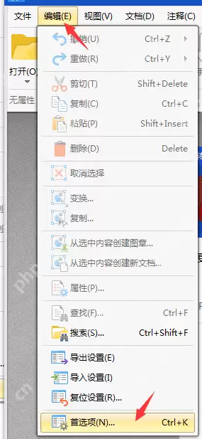 转转大师PDF编辑器如何修改软件菜单栏语言?