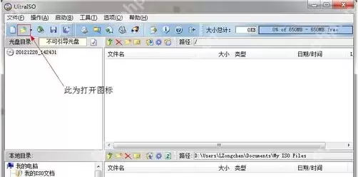 iso格式用什么软件打开？iso文件格式怎么打开？