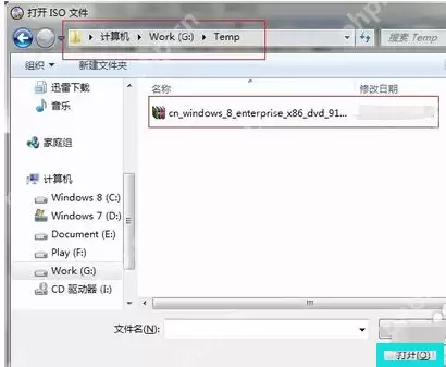 iso格式用什么软件打开？iso文件格式怎么打开？