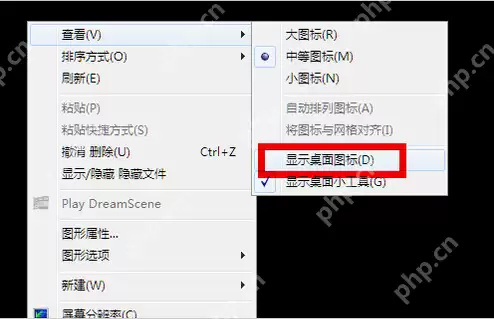 电脑开机后不显示桌面的解决教程