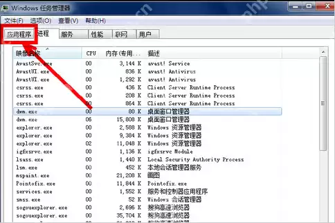 电脑开机后不显示桌面的解决教程