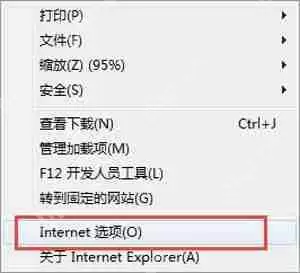 Internet安全设置阻止打开一个或多个文件的解决方法