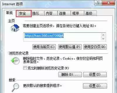 Internet安全设置阻止打开一个或多个文件的解决方法