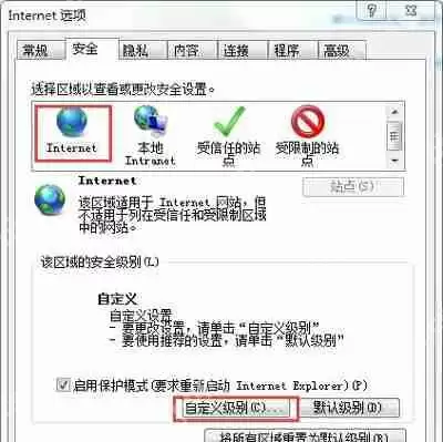 Internet安全设置阻止打开一个或多个文件的解决方法