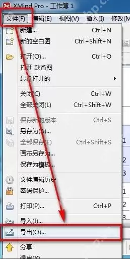 xmind怎么导出pdf