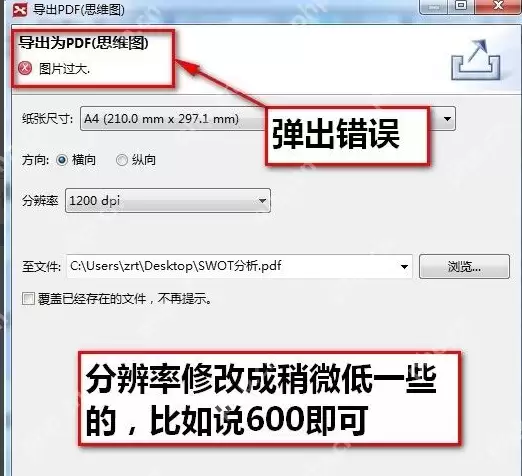 xmind怎么导出pdf