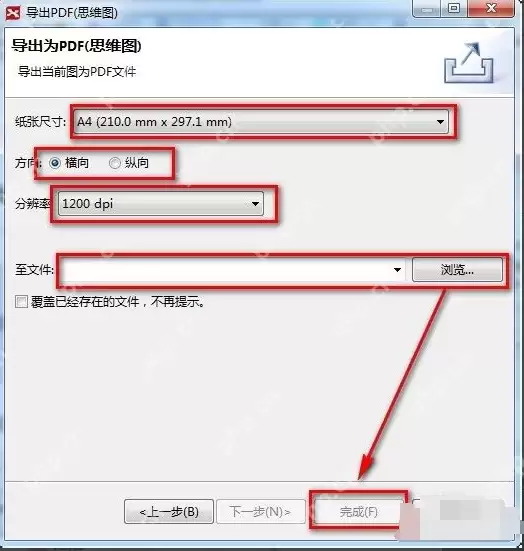 xmind怎么导出pdf