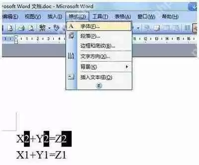 Win7系统使用Word应该如何输入上标和下标？