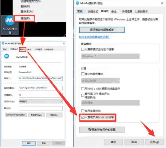 网易MUMU模拟器设置才不会卡顿？网易MUMU模拟器不卡顿的设置方法