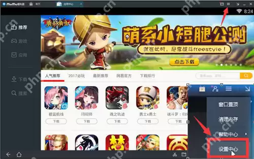 网易MUMU模拟器设置才不会卡顿？网易MUMU模拟器不卡顿的设置方法