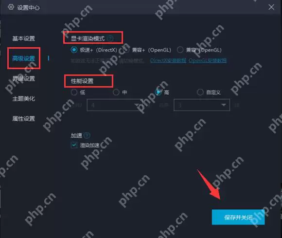 网易MUMU模拟器设置才不会卡顿？网易MUMU模拟器不卡顿的设置方法