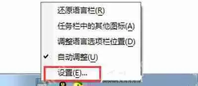 Win7系统添加新输入法选项的操作方法