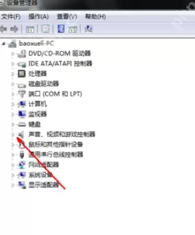 小编教你电脑没声音怎么办