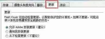 Flash版本过低怎么办？Flash版本过低的解决方法