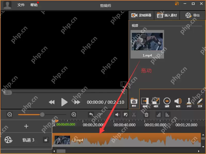 使用剪辑师软件剪辑视频教程