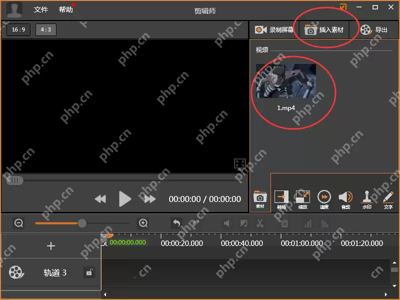 使用剪辑师软件剪辑视频教程