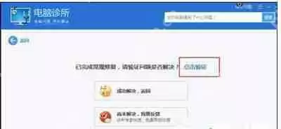 Win7系统笔记本电脑连接WiFi不能上网的解决方法
