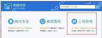 Win7系统笔记本电脑连接WiFi不能上网的解决方法