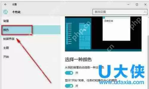 win10任务栏怎么透明？win10任务栏透明设置方法