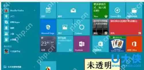 win10任务栏怎么透明？win10任务栏透明设置方法