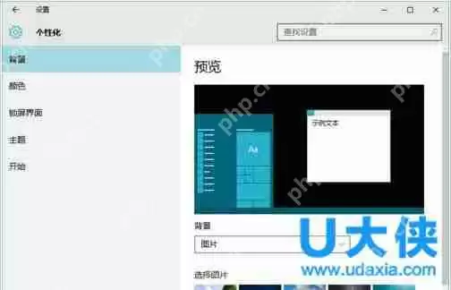 win10任务栏怎么透明？win10任务栏透明设置方法