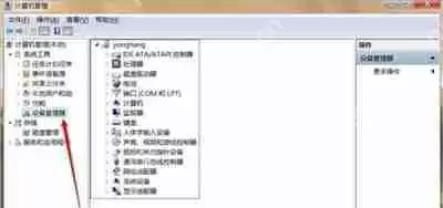 电脑怎么打开设备管理器 Win7系统设备管理器启动方法