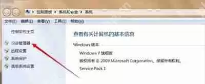 电脑怎么打开设备管理器 Win7系统设备管理器启动方法