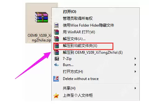 小马激活工具激活win7教程
