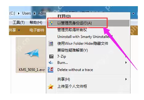 小马激活工具激活win7教程