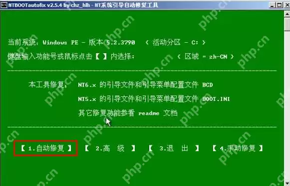 电脑出现0xc000000f错误代码怎么解决?