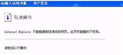 电脑浏览器打不开一直提示无法定位序数459的解决办法