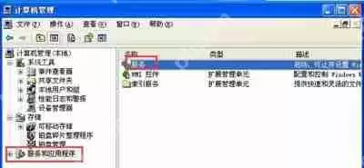 电脑浏览器打不开一直提示无法定位序数459的解决办法