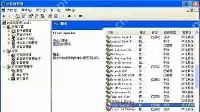 电脑浏览器打不开一直提示无法定位序数459的解决办法
