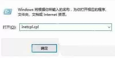 电脑浏览器打不开一直提示无法定位序数459的解决办法