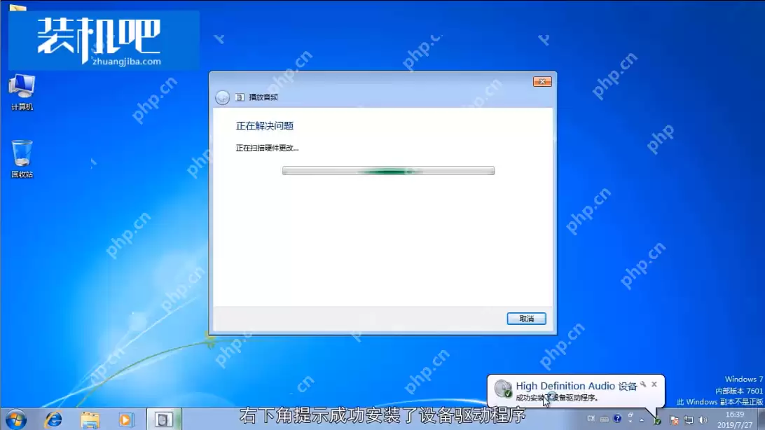 realtek高清晰音频配置在哪里