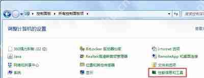 Win10运行DNF地下城与勇士提示client.exe损坏的图像的解决方法