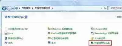 Win10运行DNF地下城与勇士提示client.exe损坏的图像的解决方法