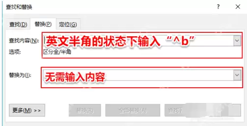 Word怎么删除空白页?
