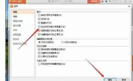 WPS2019怎么显示所有窗口？wps2019多窗口显示怎么设置
