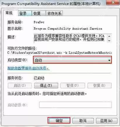 win7,增加系统启动项
