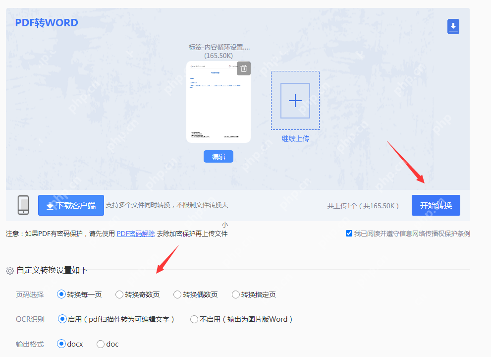 pdf怎么免费转换成word文档？这几个方法教你轻松搞定！